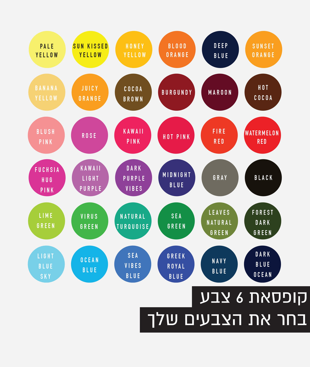 6 צבעים לבחירתכם  Basic+ Kit