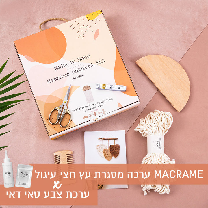 ערכת פעילות מסגרת עץ חצי עיגול עם צבע טאי דאי MACRAME