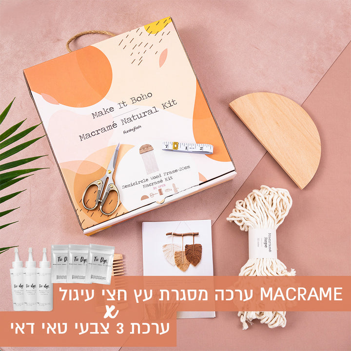 ערכת פעילות מסגרת עץ חצי עיגול עם 3 צבעי טאי דאי MACRAME